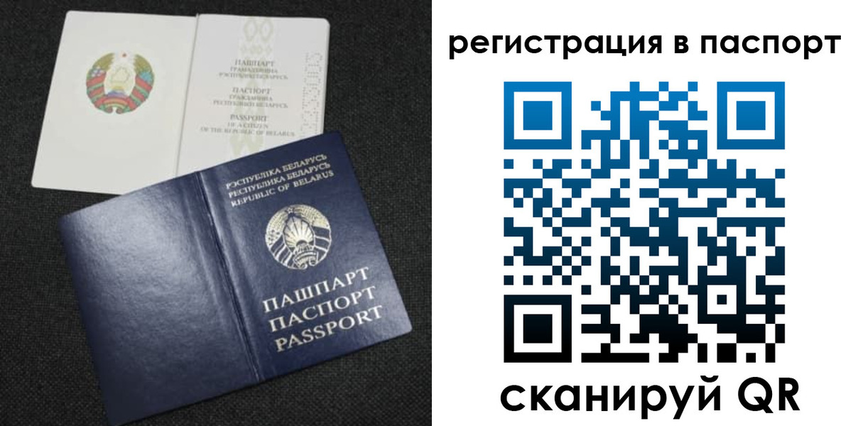 прописка в Нерчинске