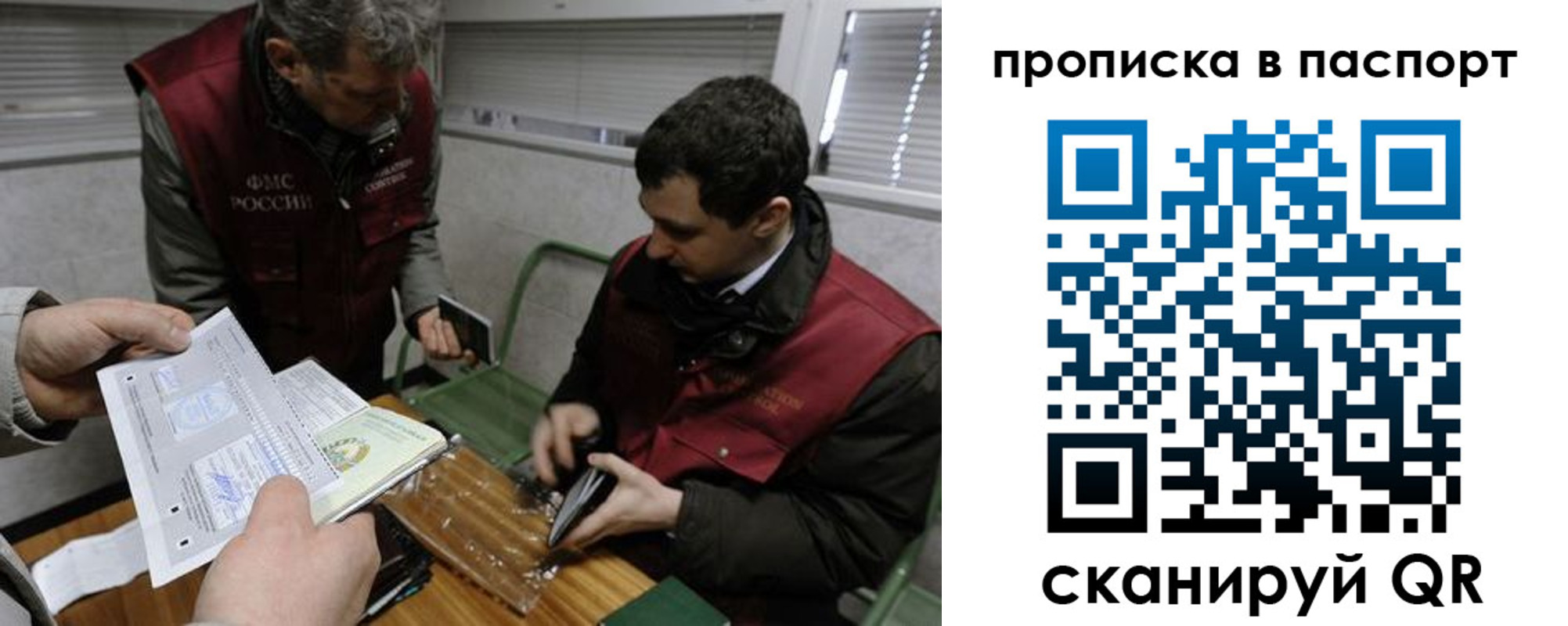 прописка поиск в Нерчинске
