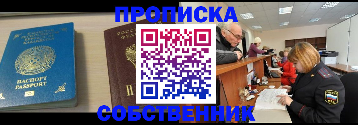 прописка для кредита в Нерчинске