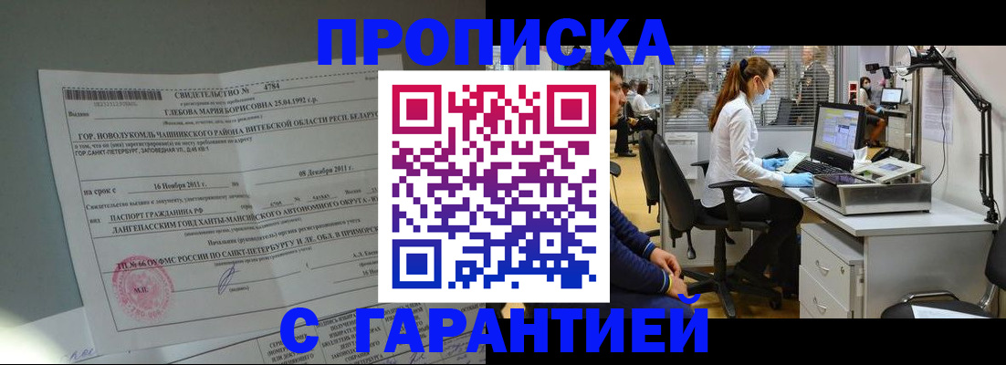 миграционный учет в Нерчинске