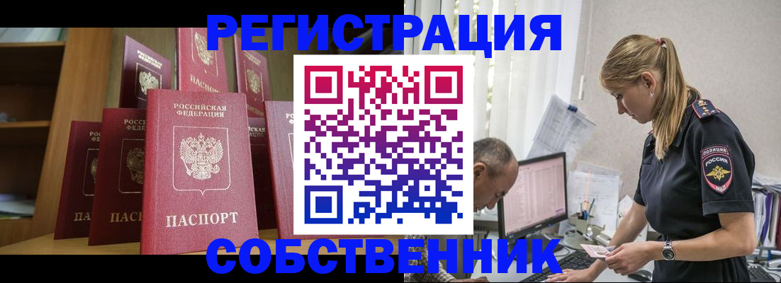 временная регистрация надежно в Нерчинске