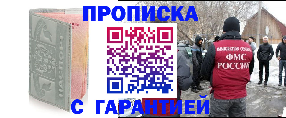 временная регистрация надежно в Нерчинске