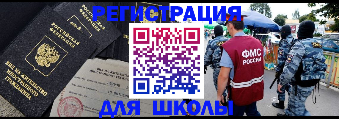 прописка ребенка в Нерчинске