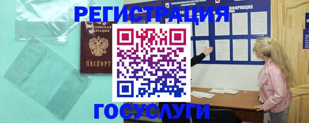 прописка для военкомата в Нерчинске