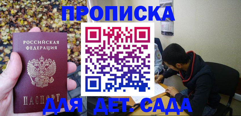 где прописаться в Нерчинске