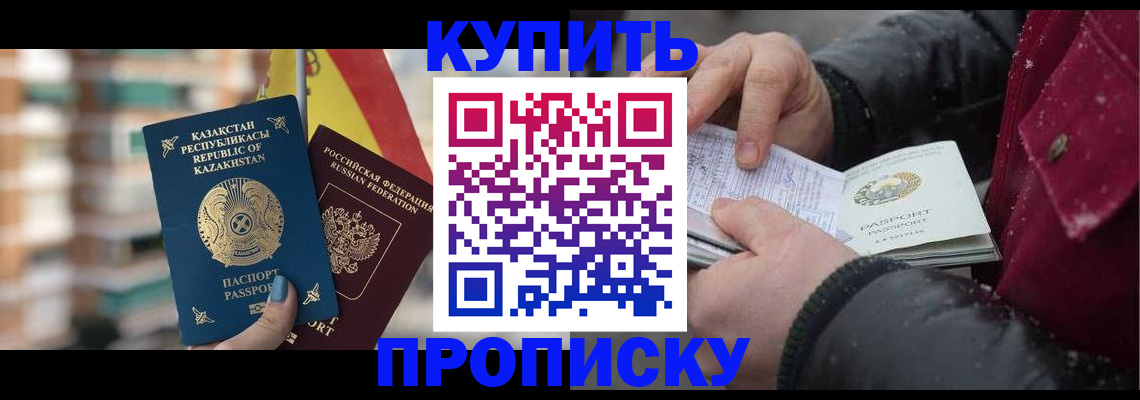 временная регистрация в Нерчинске